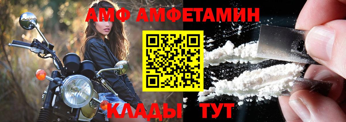 Amphetamine VHQ  Вход с VPN  АМФЕТАМИН  Кизилюрт 