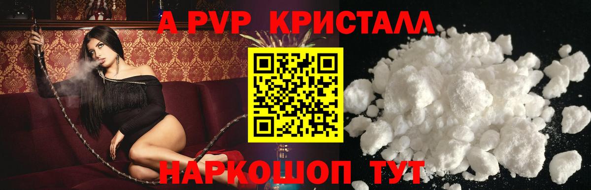 Кизилюрт  A-PVP  A PVP Crystall  Вход с VPN  Alfa_PVP СК  Альфа ПВП мука 