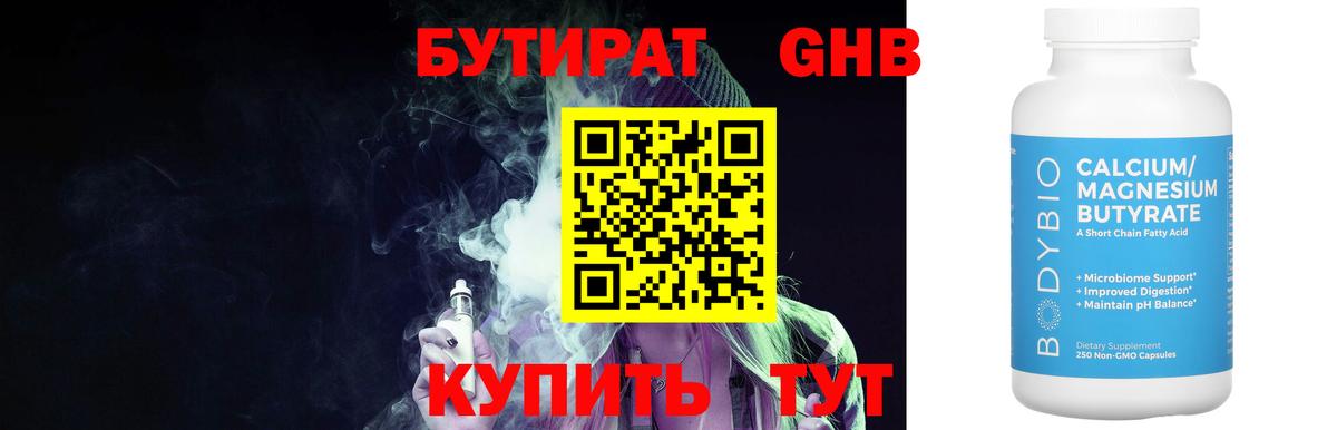 Кизилюрт  Бутират Butirat  Вход с VPN 