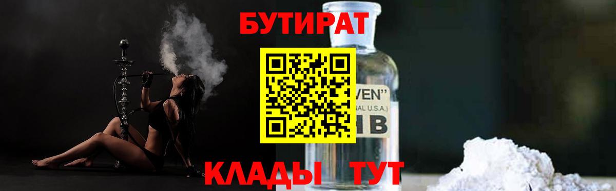 Бутират оксана Кизилюрт