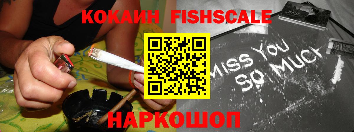 COCAIN  Кокаин 97%  Кокаин FishScale  Вход с VPN  Кизилюрт 