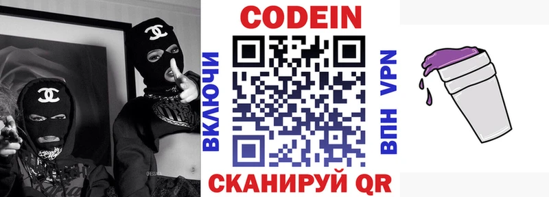Codein напиток Lean (лин) купить сайты Кизилюрт