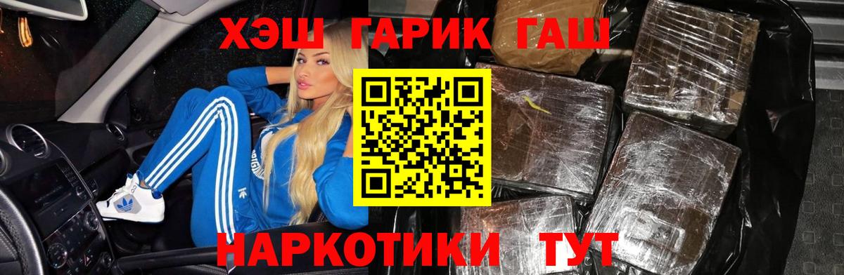 ГАШ гашик Кизилюрт
