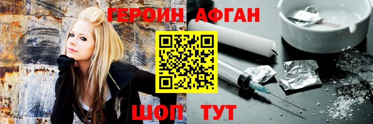 Кизилюрт  ГЕРОИН  Вход с VPN  ГЕРОИН хмурый 