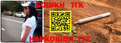 каннабис Краснокаменск