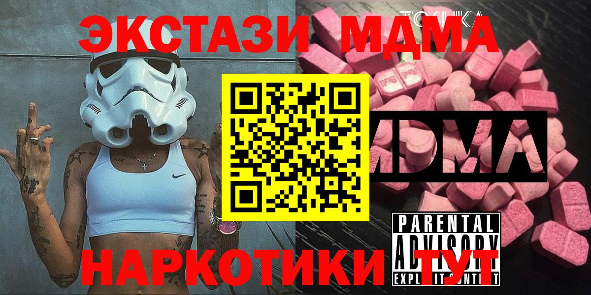 МДМА  Вход с VPN  МДМА crystal  Кизилюрт  MDMA VHQ 