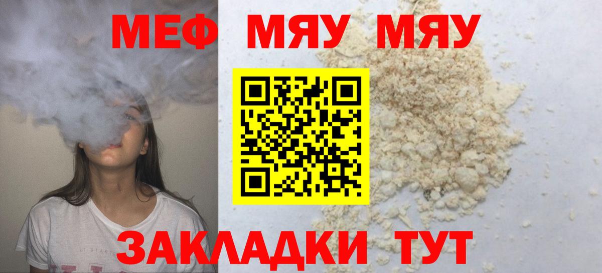 Кизилюрт  Меф  Вход с VPN  МЕФ mephedrone  Мефедрон  МЕФ мука 