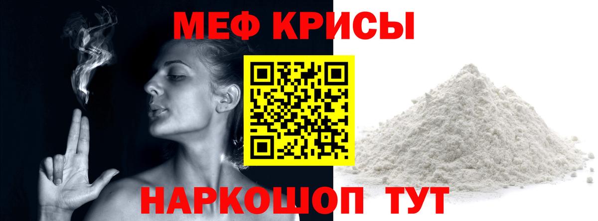 Меф  Кизилюрт