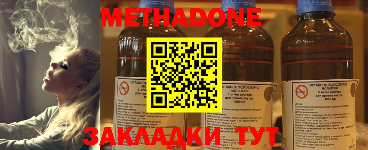 Метадон VHQ  Вход с VPN  Кизилюрт  МЕТАДОН мёд 