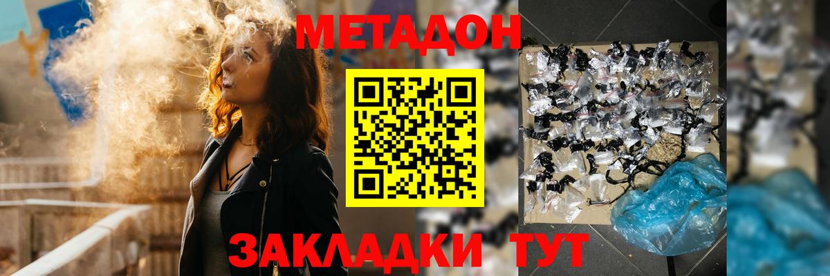 Метадон VHQ Кизилюрт