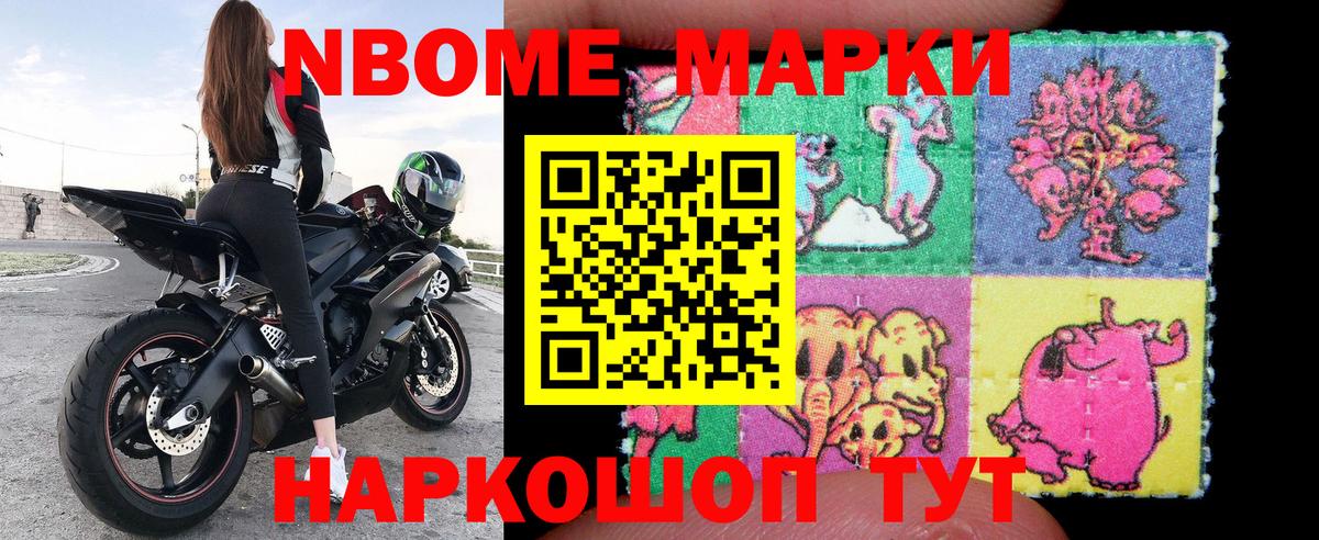 Марки N-bome 1,5мг  Марки N-bome 1,5мг  Кизилюрт  Марки NBOMe  Вход с VPN 